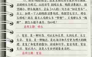 我最爱吃的句子200字作文结尾