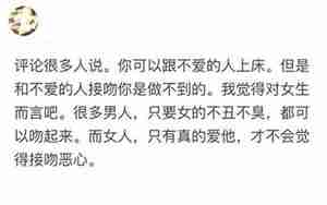 男友很会接吻是老手吗