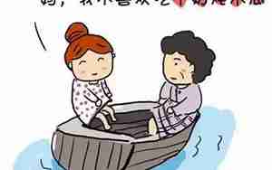 婆媳感情
