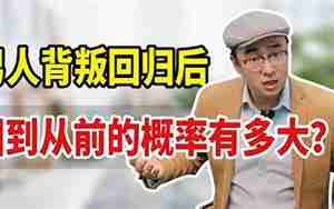 老公回归家庭后感言