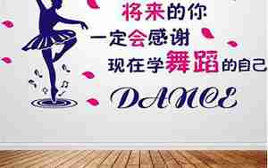 描写小孩子舞蹈帅气的句子