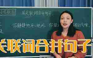 小学语文合并句子