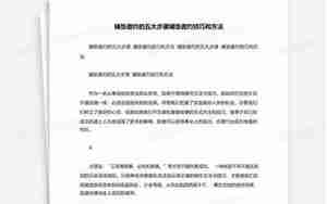铺垫邀约如何拉感情