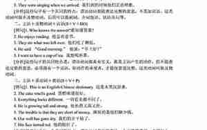 英语怎么组句子