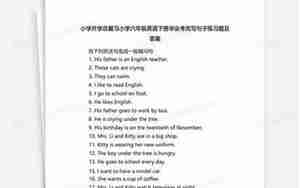 英语句子总结六年级