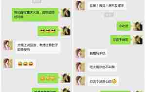 男朋友喜欢跟女生聊天