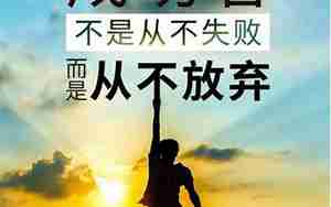 对未来职业充满希望的句子