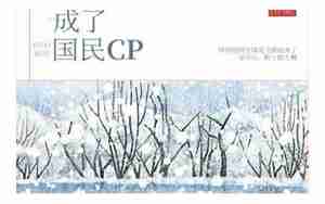 和前男友成了哥们
