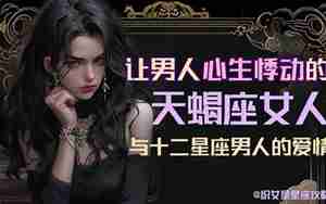 让天蝎座暖心的句子