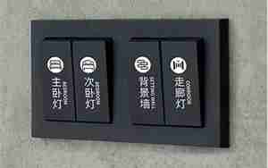 开关起名