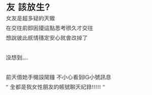 男朋友性格多疑