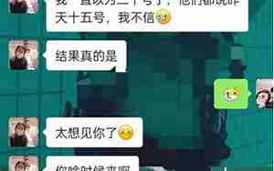 跟男朋友异地恋