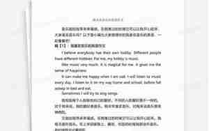 音乐的句子的作文