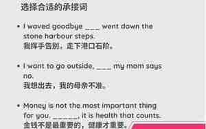 英语句子承接