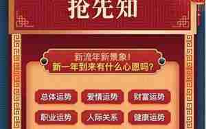 牛年猪运势2021运势