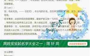 马年宝宝起名大全男孩