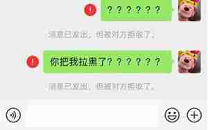 拉黑痛骂女朋友挽回