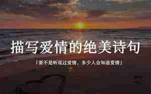 鼓励爱情的句子
