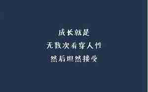 幽默说说心情短语伤感的句子