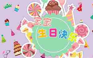 宝宝从呱呱落地生日的句子
