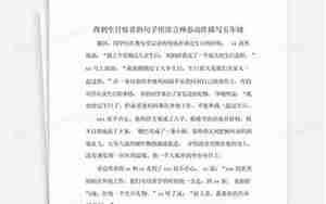 用动作表达惊喜的句子