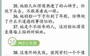 小说中描写神态的句子