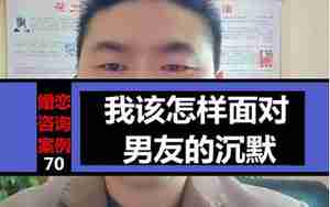 怎样面对前男友