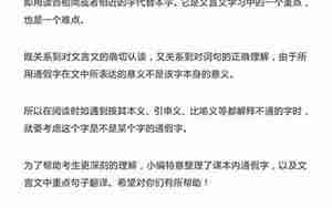 语文文言文句子翻译