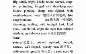 描写人外貌的英文句子大全