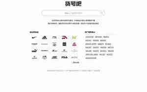 品牌货号查询网站