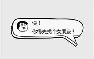 如何婉回女朋友