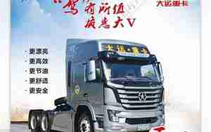 风驰天下大运汽车