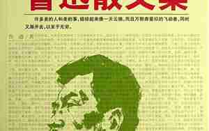 鲁迅散文句子