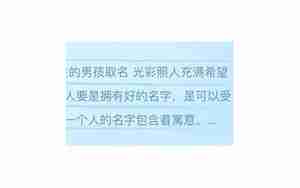 现在出生的男孩取名