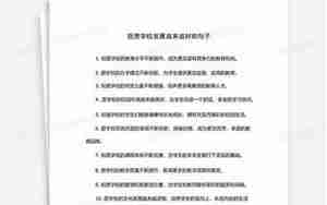 祝愿同学会更好的句子