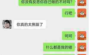 男朋友爱回不回信息