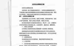 激励业务员多卖货的句子
