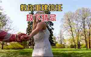 爱情中总是怀疑男朋友