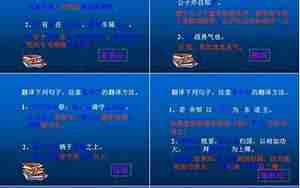 文言文句子翻译原则