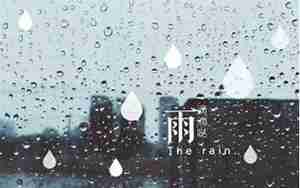 旅行下雨时的优美句子