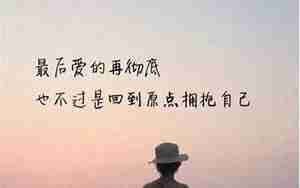 表示内心纠结孤独的句子