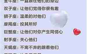 挽留摩羯座前男友