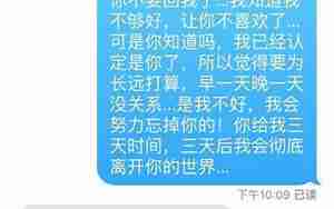 挽回男友分手复合咨询