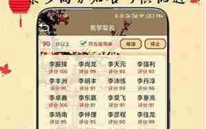取名和八字