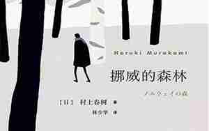挪威的森林经典的句子