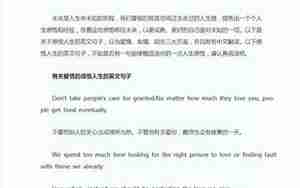 感悟人生的英文短句子大全