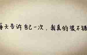 遇到很生气是事有什么好的句子