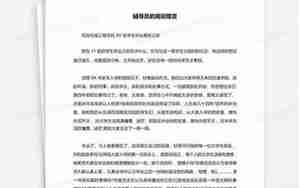 离别的句子辅导员