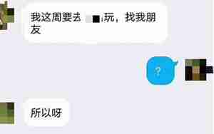 前男友说无助