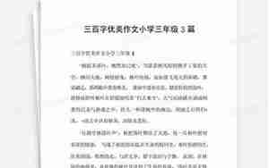 忘不了句子中作文三百字